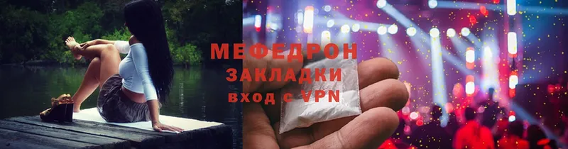 купить наркотик  Лихославль  МЕФ mephedrone 