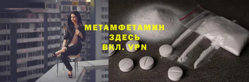 Первитин Methamphetamine  Лихославль 